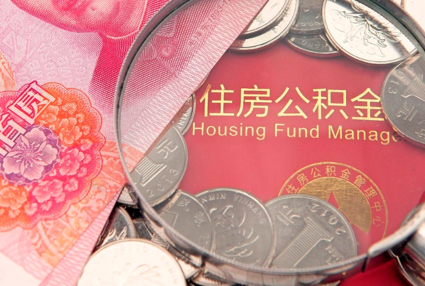 商洛离职后取公积金需要哪些手续（离职后取公积金需要哪些手续2021）